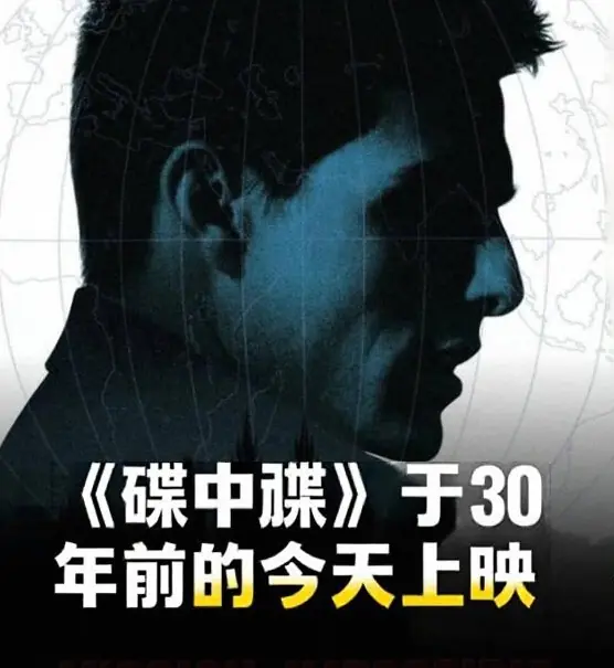 《碟中谍》30周年全系列TOP 5 好莱坞动作片之巅？