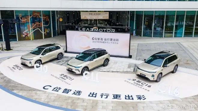 零跑C系列焕新，C16、C10变化都不小，性价比也没得挑
