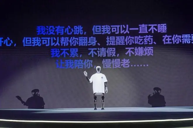 作为科技全球首发人形护理机器人，以具身智能技术重塑养老新范式