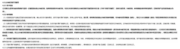 豆包6月30日上线云存储扩容付费服务，免费空间提至5TB