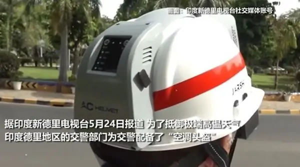 印度95城跻身全球最热！部分地区交警配备空调头盔