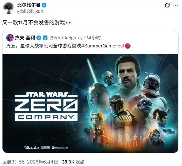 知名舅舅爆料：《星球大战 零号连队》于8月27日发售