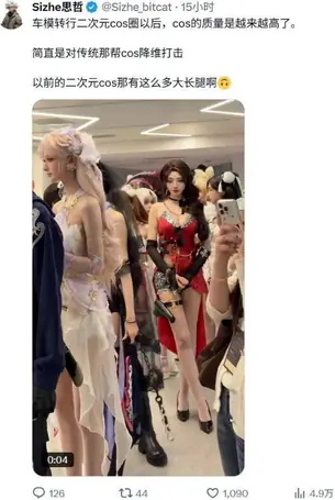 职业模特涌入COS圈降维打击，圈内迎来“至暗时刻”？