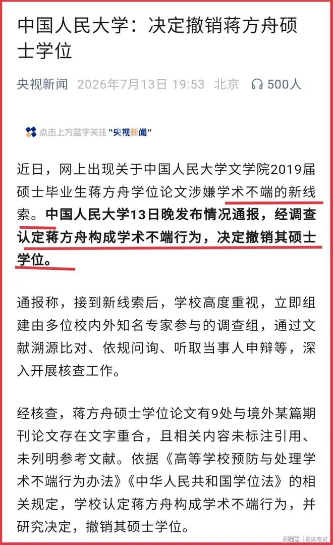 肖鹰紧追网友补刀成绝杀，人民大学终结了一个天才少女的神话