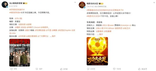 从《抓特务》到《功夫女足》，极限定档几时休？
