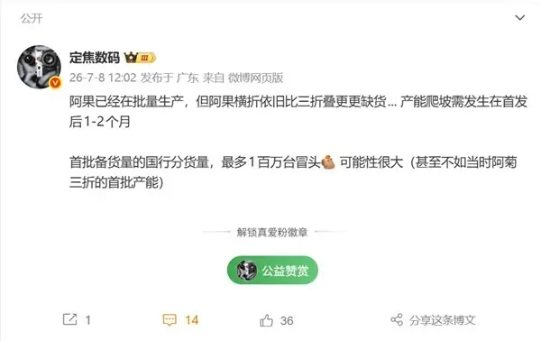 苹果首款折叠屏iPhone Ultra量产启动，起售价或超1.5万元