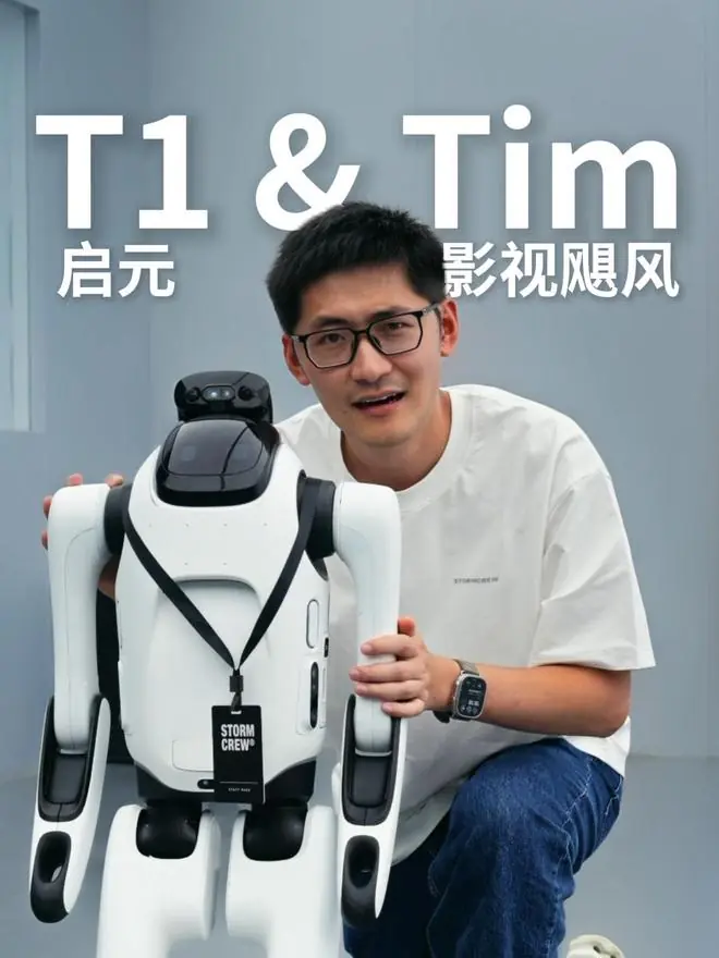 全球首款可变形个人机器人，上纬新材启元T1亮相