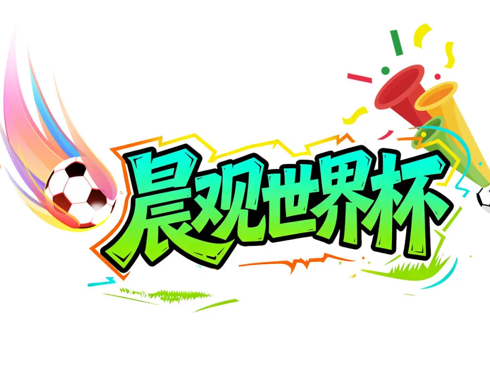 晨观世界杯｜姆巴佩建功 法国队率先挺进四强