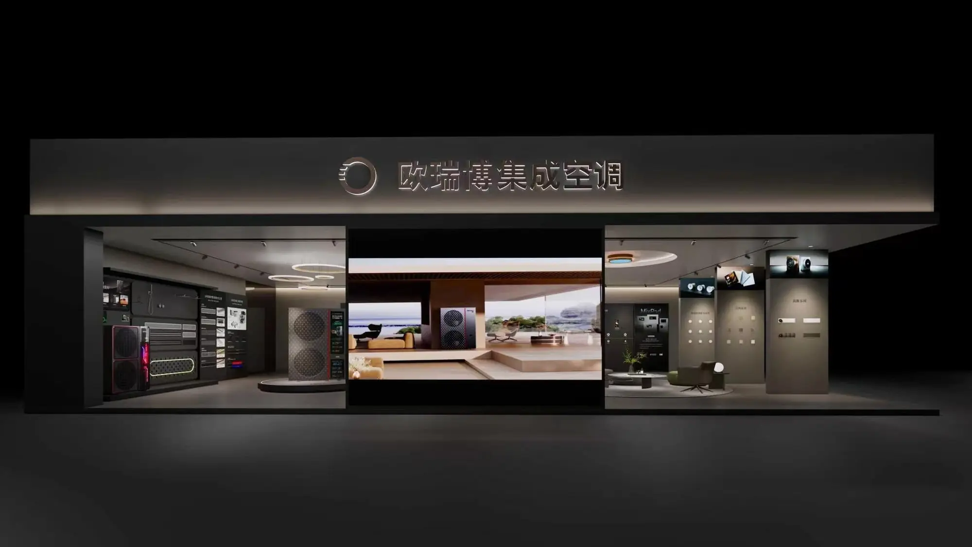 从空调设备到家庭能源终端：欧瑞博集成空调踩中的“十五五”用能趋势