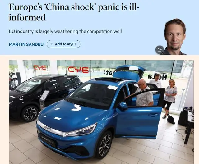 全球媒体聚焦 | 英媒：欧盟不必恐慌所谓“中国冲击”
