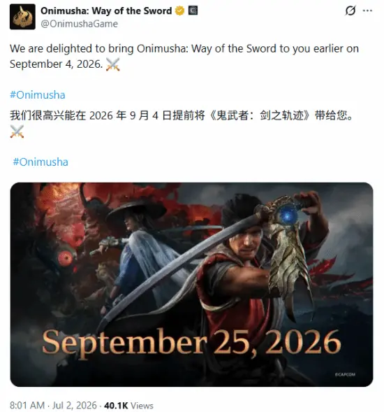 《鬼武者：剑之道》官宣提前发售！9月4日全平台上线