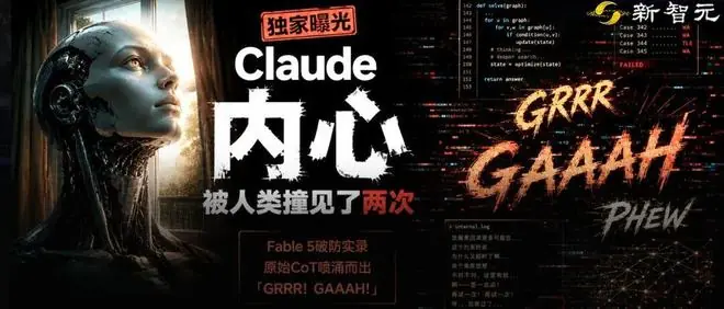 Claude5断网18天复活，首份绝密自白曝光！狂喷DATA GO「火星文」