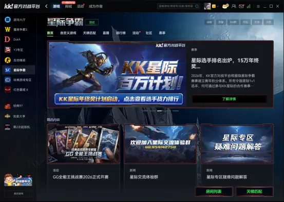 KK对战平台云端大厅：一键畅玩星际1经典自定义地图
