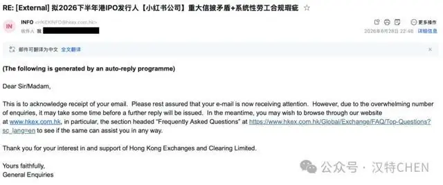 小红书IPO被前员工举报，没上市，期权就是废纸？