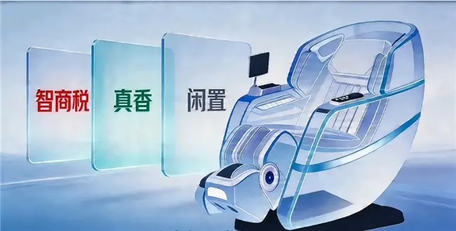 2026年按摩椅选购攻略：分清代际差异，选对品牌不踩坑