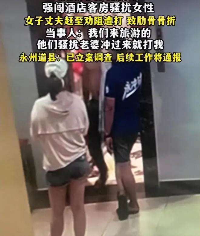 永州文旅沦陷！两个女游客遭强制猥亵，丈夫还被打骨折，当地立案