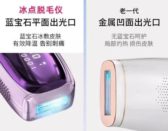 怕痛才要搞明白：蓝宝石冰点脱毛仪无痛靠什么实现？2026制冷技术全解析