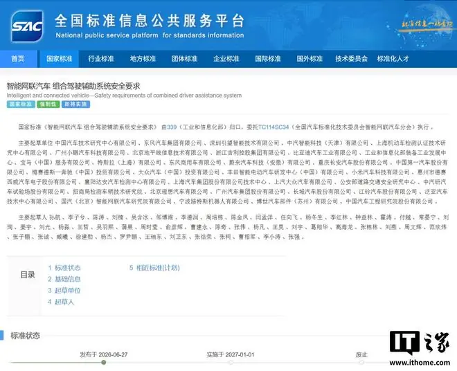 华为：截至目前，搭载乾崑智驾的车辆已超过190万辆