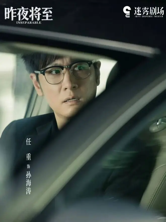 《昨夜将至》任重：从暖男到反派，一个微笑让人后背发凉
