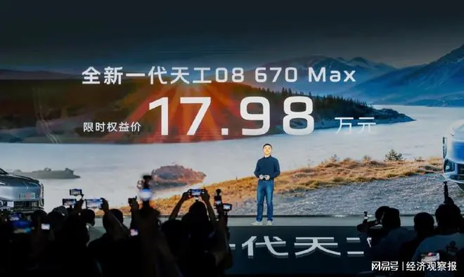 全新一代天工08开启预售：红旗新能源的背水一战