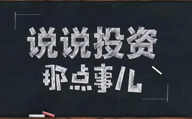 上海炒股冠军罕见发声：目前股市想要逢低建仓，这两类股值得拥有