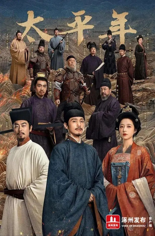 一部《太平年》五项白玉兰！涿州影视创作沃土结硕果