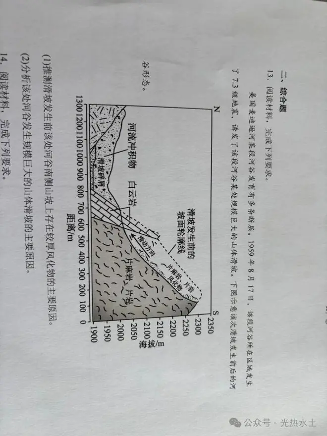 2026 广东高考地理第 17 题（第一道综合大题）完整深度解析