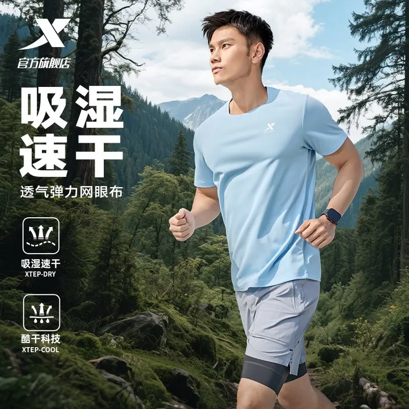 特步冰丝速干T恤天猫限时特惠，券后低至28.2元起
