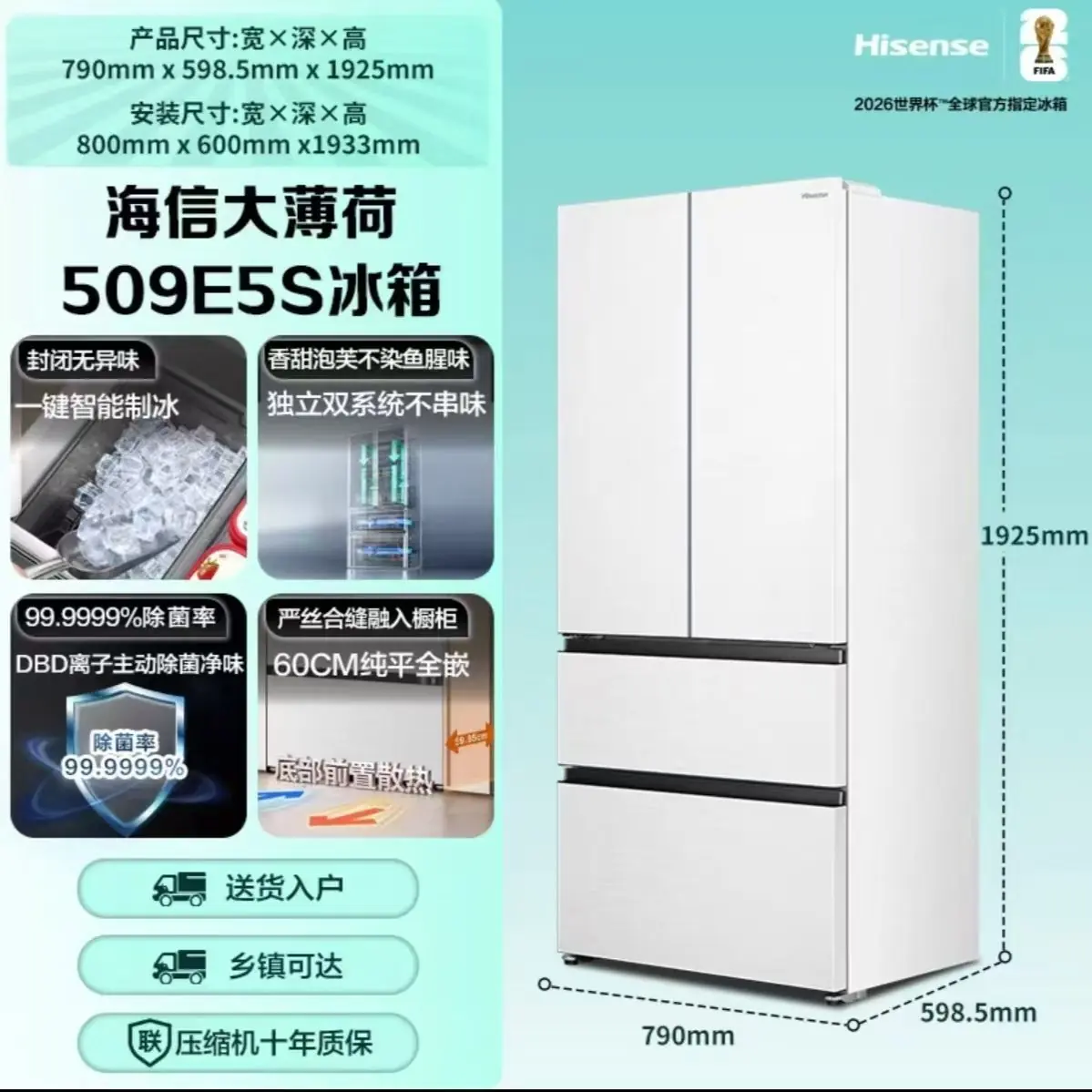 一台搞定所有需求!2026不串味冰箱推荐:大容量平嵌+制冰,高性价比机型全收录