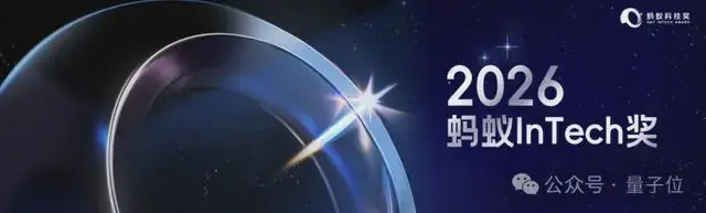 只剩7天！第三届蚂蚁InTech奖申报即将截止，图灵奖得主坐镇评审