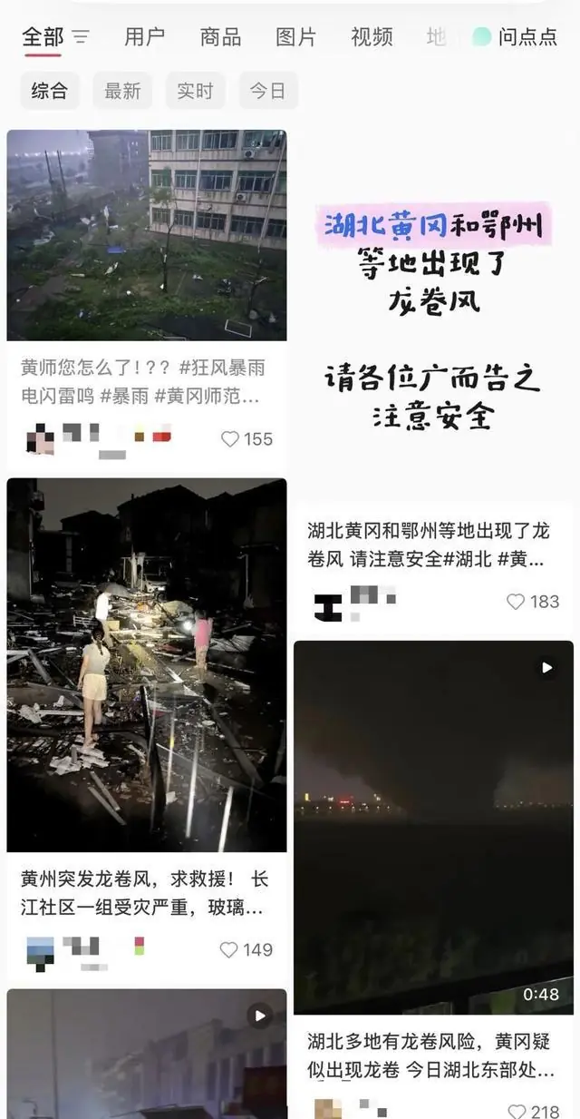 湖北黄冈网友称当地遭遇龙卷风，黄冈师范学院学生：体育场顶棚被掀翻，有人被教室碎玻璃划伤