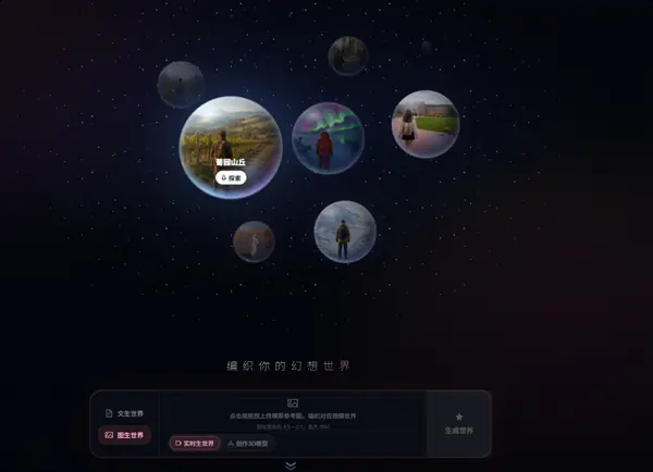 高德发布ABot-World Studio：单卡本地运行的通用AI三维世界生成平台