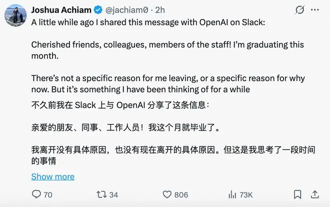 OpenAI首席未来学家宣布离职，商业化与安全路线裂痕加剧