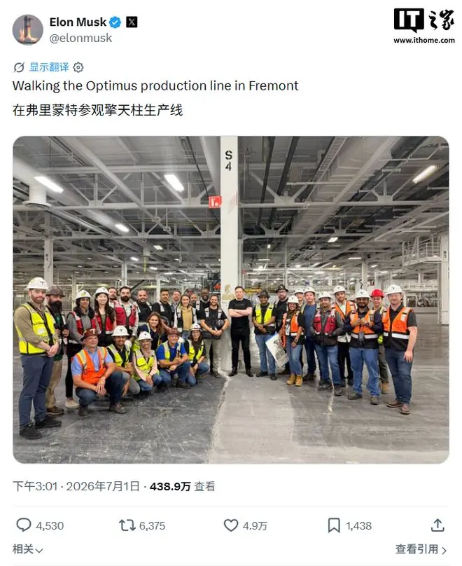 为量产铺路，马斯克晒特斯拉Optimus擎天柱机器人生产团队合照