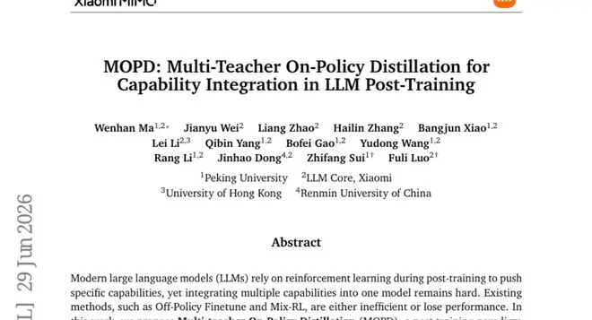 北京大学与小米联合研究院出手：让AI同时掌握多项技能
