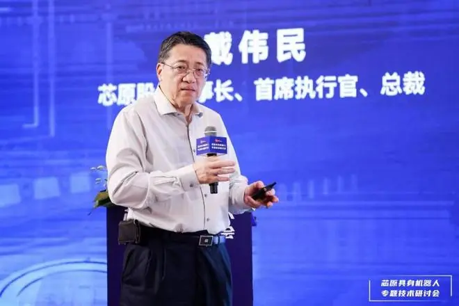 芯原股份董事长戴伟民：机器人还在L2，但终局在家庭