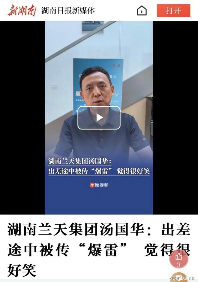 头部汽车集团爆雷？董事长出面回应薪酬文件，这是“笑话”，我还没有签字