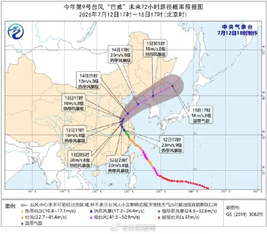 台风“巴威”明天入海 声势大大雨点小让天气更热了