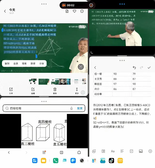 开会告别笔记本，vivo X Fold6拿捏AI轻办公