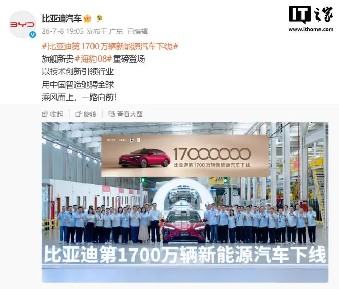 比亚迪第1700万辆新能源汽车下线，旗舰新车海豹08登场
