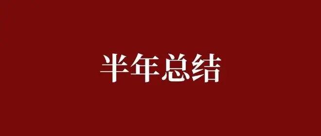 2026上半年，北京卖了93583套二手房！这是近五年最好成绩，但真相远没这么简单