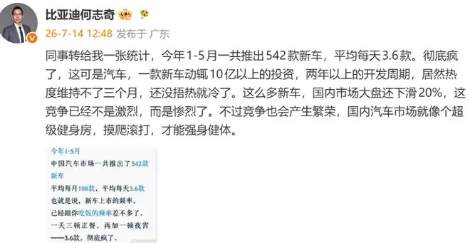 竞争惨烈！今年前5个月，车企共推542款新车，平均每天3.6款