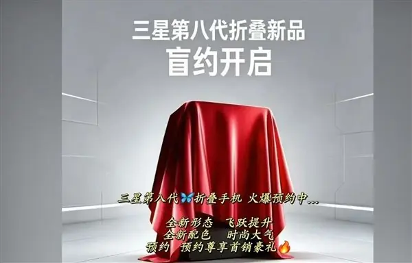 三星新机突然曝光：7月5日，这把我看懵了