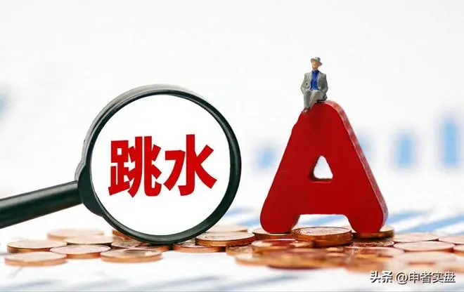 A股，尾盘大跳水的原因找到了，下周，或将迎来大变盘！