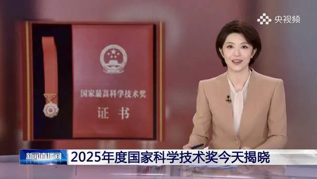 中原科技再攀高峰！河南16项成果荣获2025年度国家科技奖