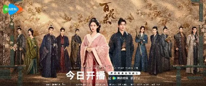 孟子义何与演绎双强相逢暗香牵绊，《百花杀》今日开播