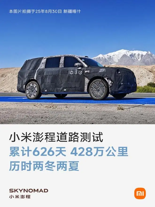 卢伟冰晒小米澎程近两年路测实拍记录图，累计道路测试超626天
