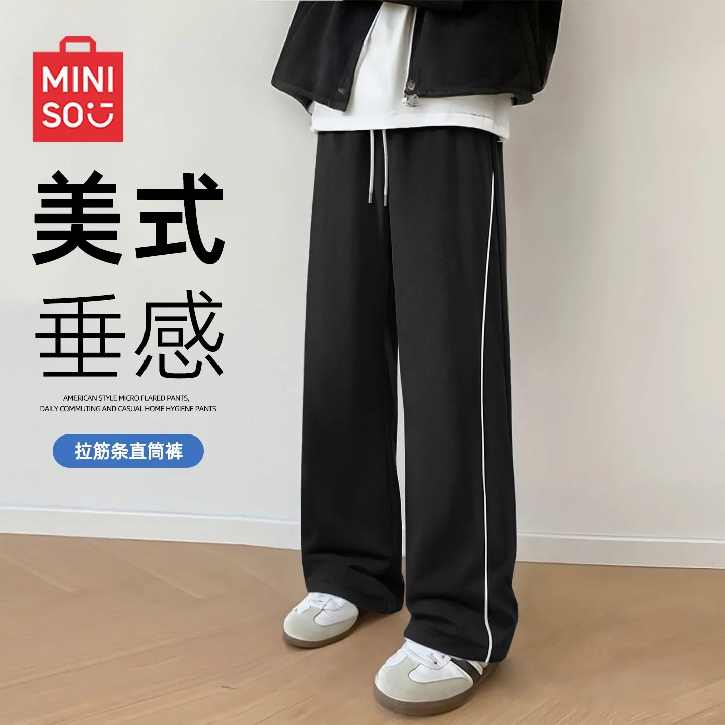 名创优品旗舰店推纯色长裤，叠加优惠低至30.9元