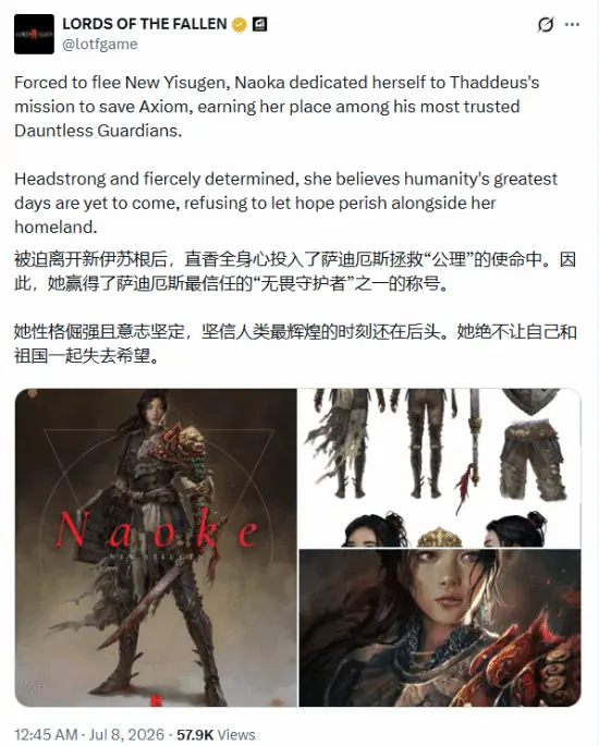 《堕落之主2》公开全新女角：东亚面孔 剑盾战士