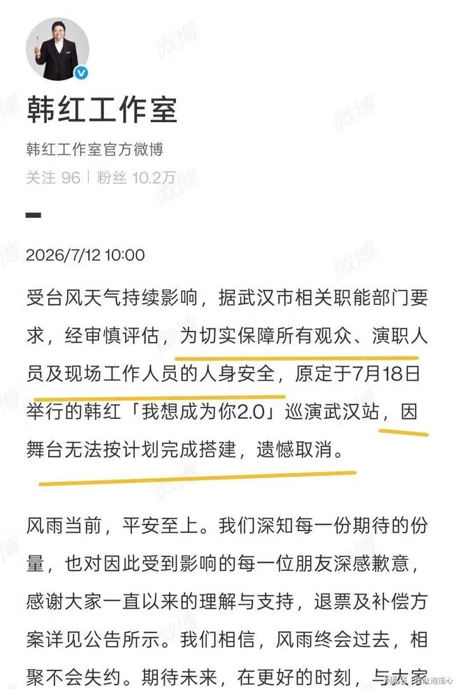 意想不到：韩红演唱会取消的背后，有一个不可回避的真实原因